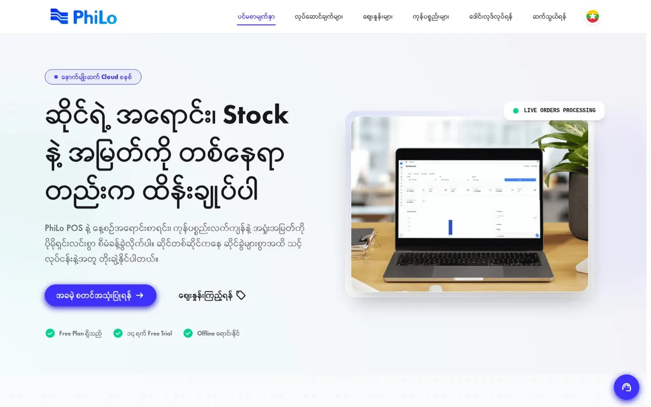 Screenshot of the philo.asia website